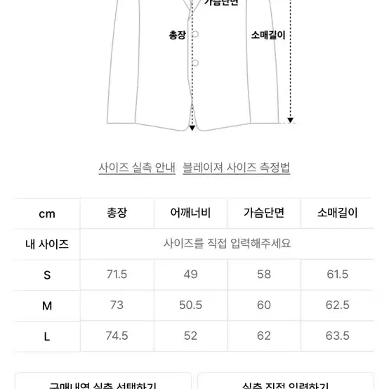 인사일런스 울 블레이저 블랙 M