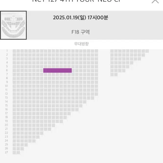 NCT 127 막콘 콘서트 플로어 F18 (단석)