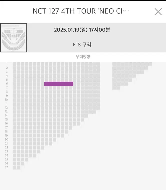 NCT 127 막콘 콘서트 플로어 F18 (단석)