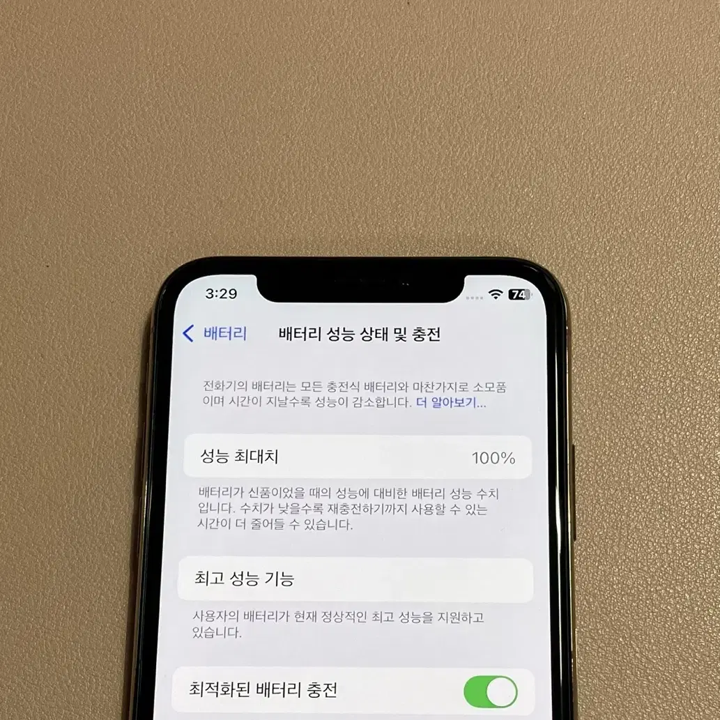 아이폰Xs 골드 256G