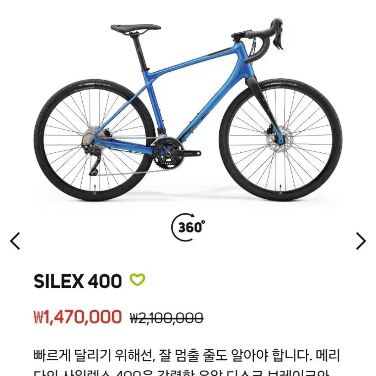 로드 픽시 대차