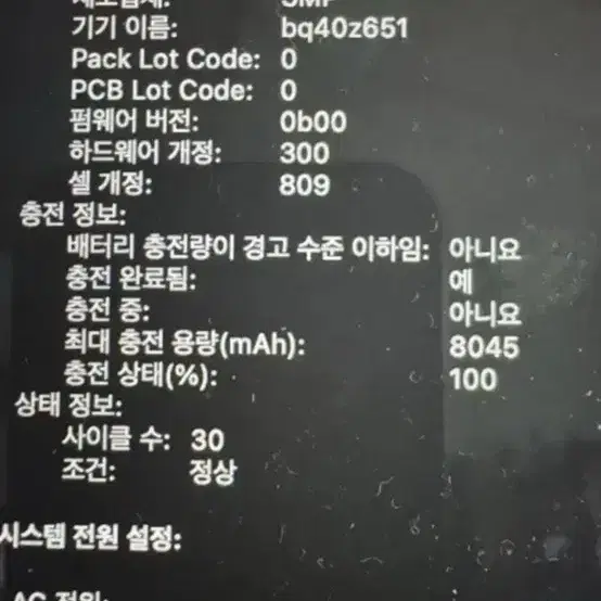 맥북 프로 16 CTO i9/ 32GB / 5500M / 1TB