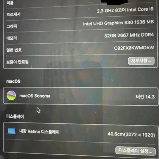 맥북 프로 16 CTO i9/ 32GB / 5500M / 1TB