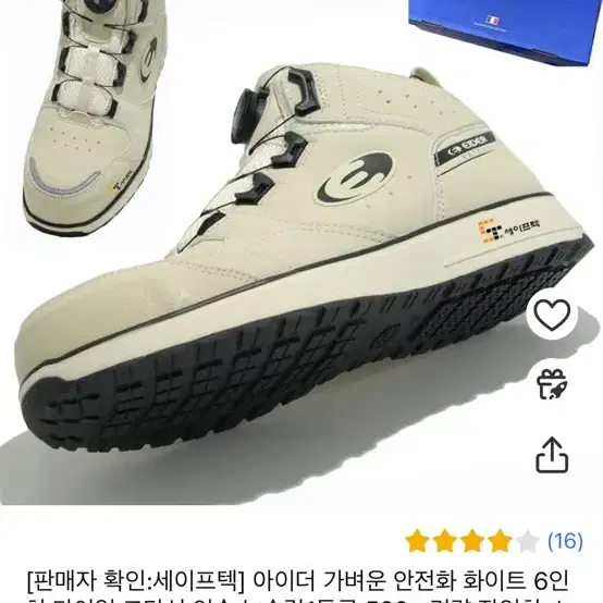 아이더 등산화 및 안전화 240