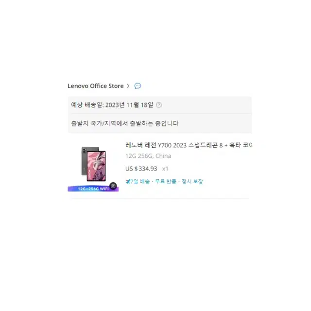 [미개봉새상품] 레노버Y700 2세대,Y702,스냅드래곤,8인치 태블릿