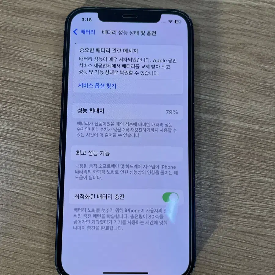 애플 아이폰12 64GB 블루