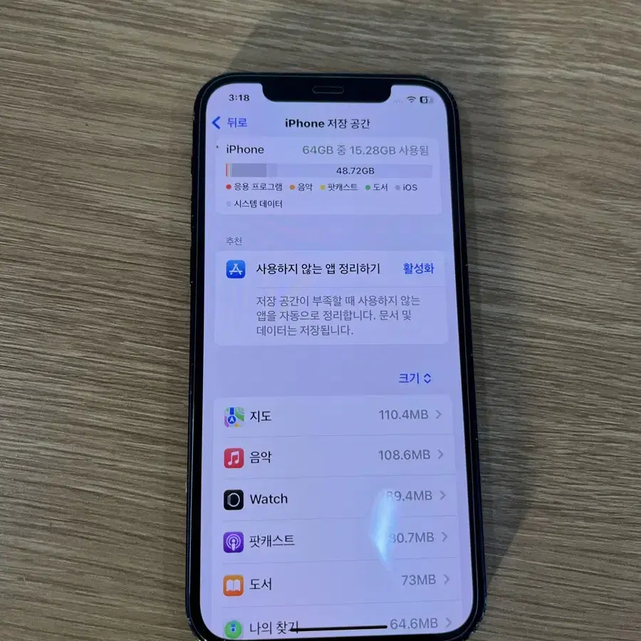 애플 아이폰12 64GB 블루