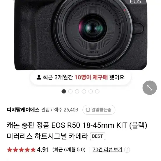 eos r50  18-45mm kit