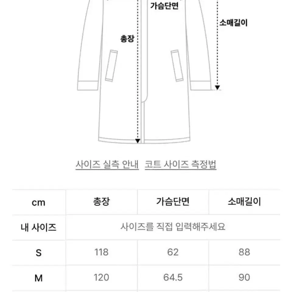 인사일런스 오버사이즈 발마칸 코트 베이지