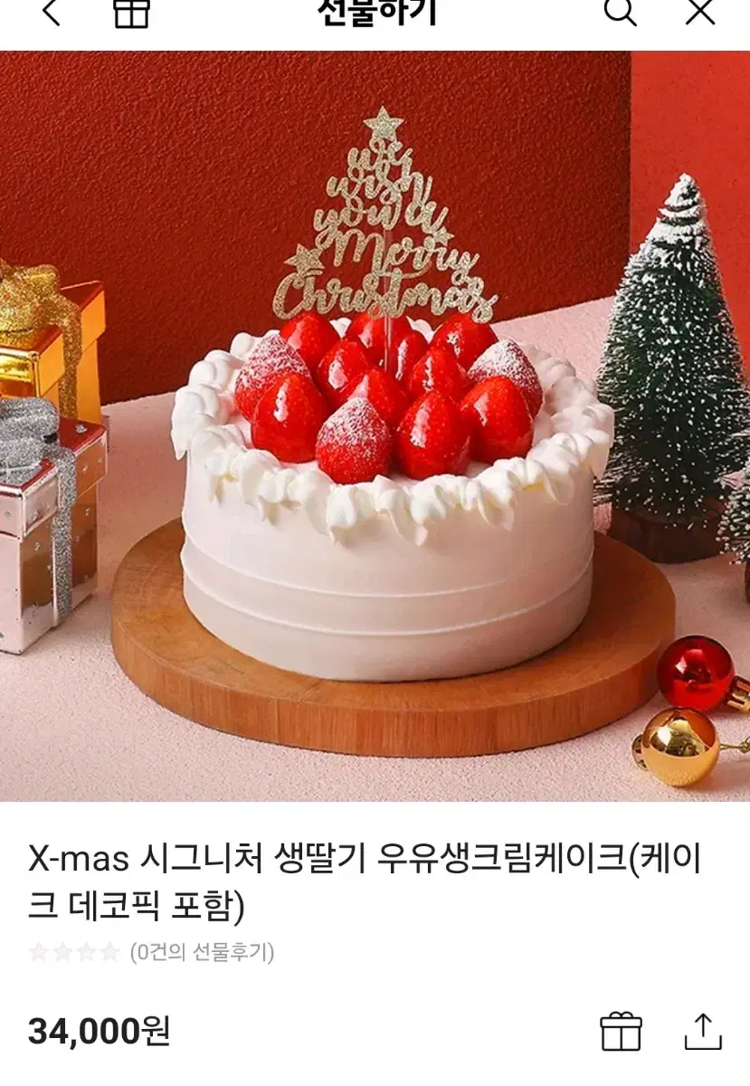 파리바게트 x mas 시그니처 생딸기 우유케이크