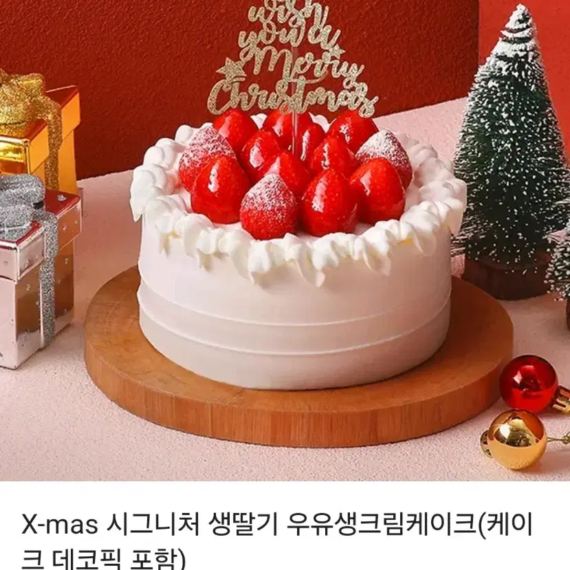 파리바게트 x mas 시그니처 생딸기 우유케이크