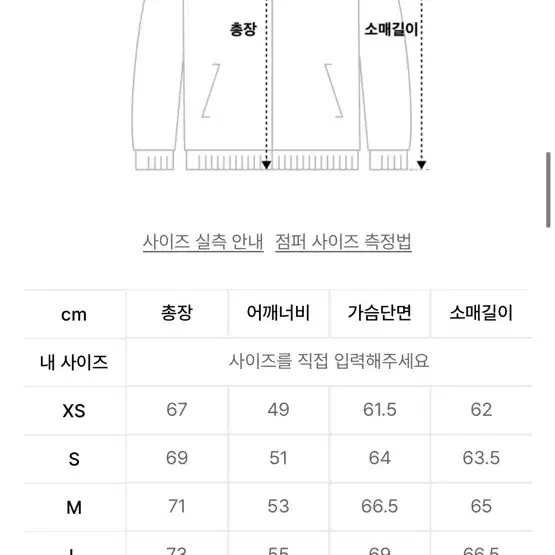 디스이즈 네버댓 페이즐리 다운파카 xl