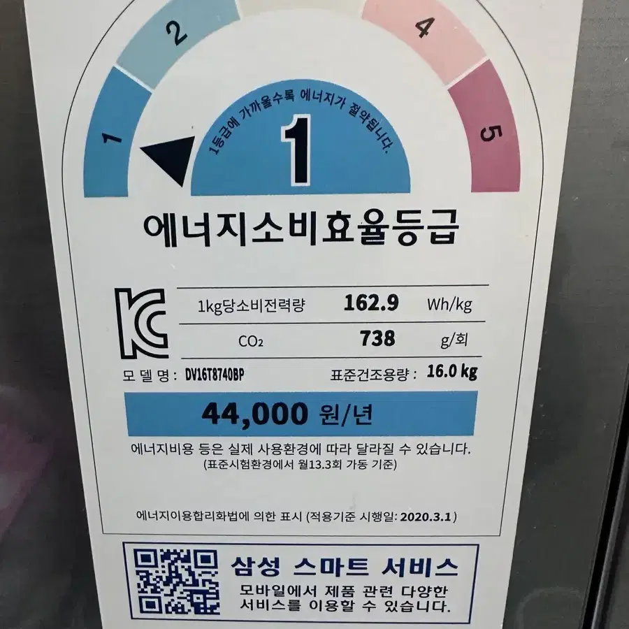 삼성 그랑데 세탁기 24kg 삼성 건조기 16kg 일괄 판매 급처