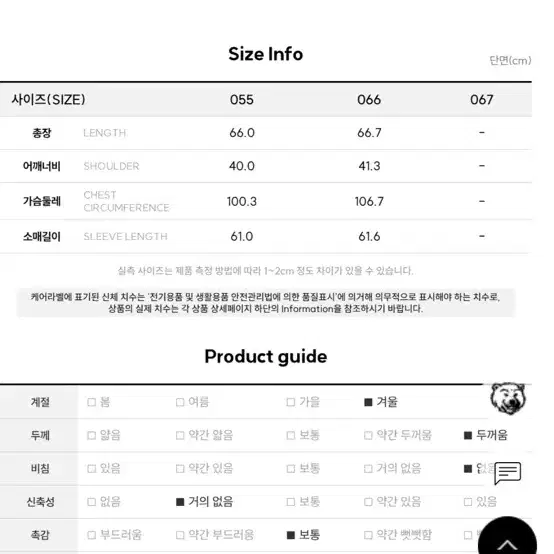 [SOUP] 폭스퍼 벨티드 다운 숏 패딩 점퍼(SABDO34)