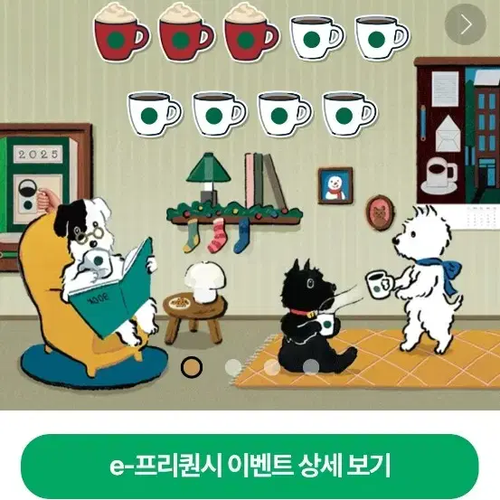 프리퀀시 미션