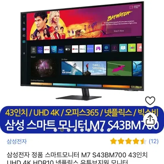 삼탠바이미 M7 43인치 스마트 모니터 TV 블랙 2024년 최신형 회사