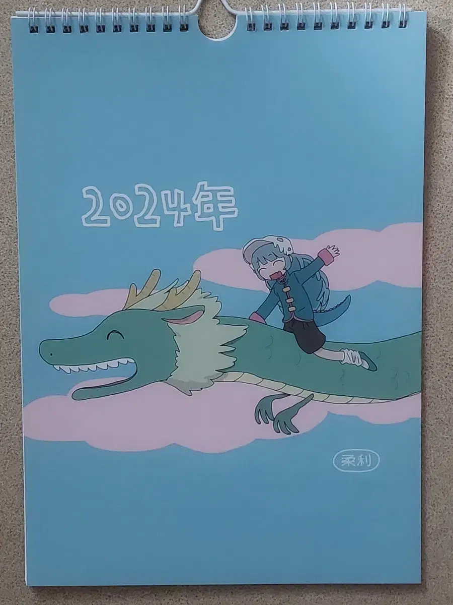 유리님 2024 달력 캘린더