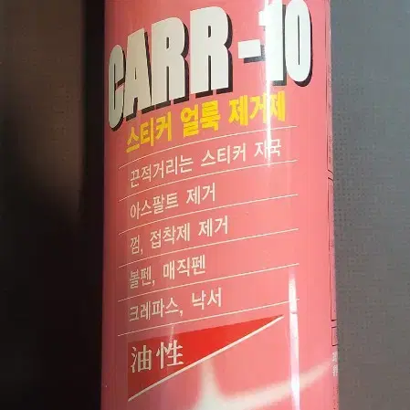 스티커 제거제 420ml carr-10 PB-1자매품