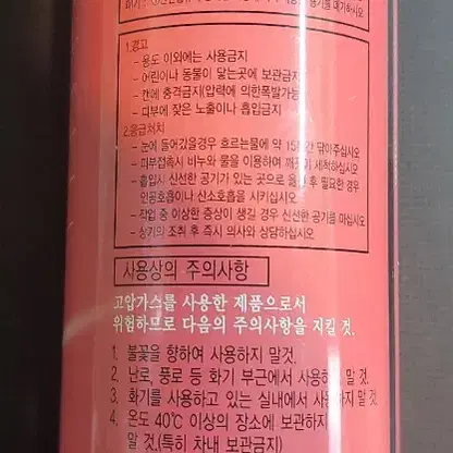 스티커 제거제 420ml carr-10 PB-1자매품