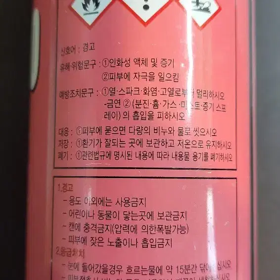 스티커 제거제 420ml carr-10 PB-1자매품