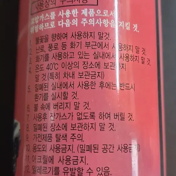 스티커 제거제 420ml carr-10 PB-1자매품