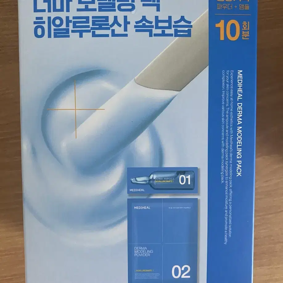 메디힐 더마 모델링팩 히알루론산 10회분