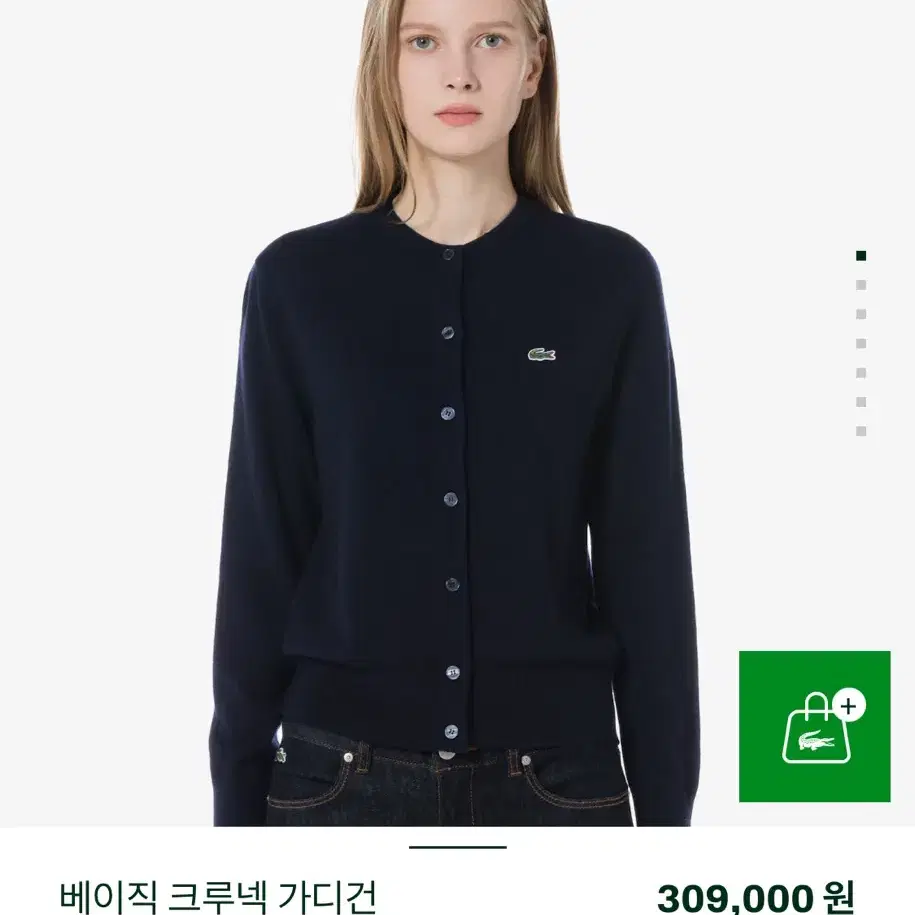 라코스테 여성 베이직 크루넥 가디건 38