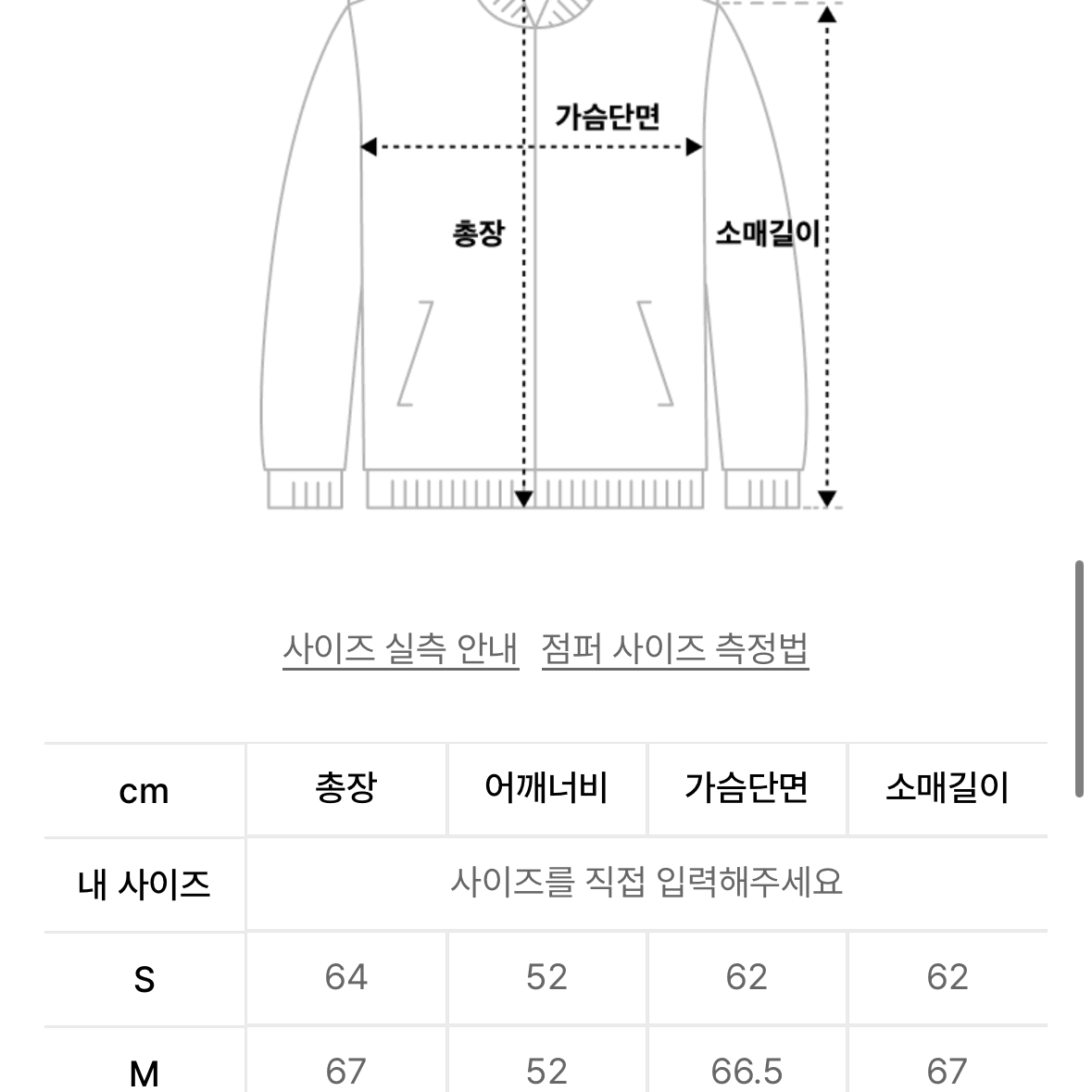 카비시 숏패딩 L 사이즈