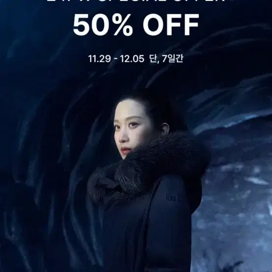 코오롱 임직원 50% 할인 쿠폰 (온라인, 오프라인 가능)