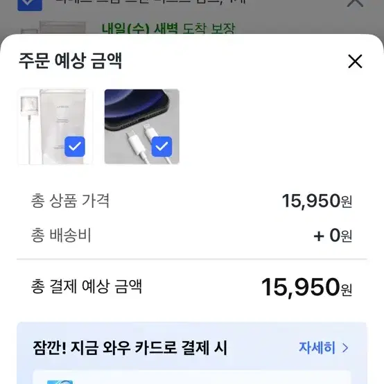 쿠팡 대리구매 75%로 삽니다- 15950원