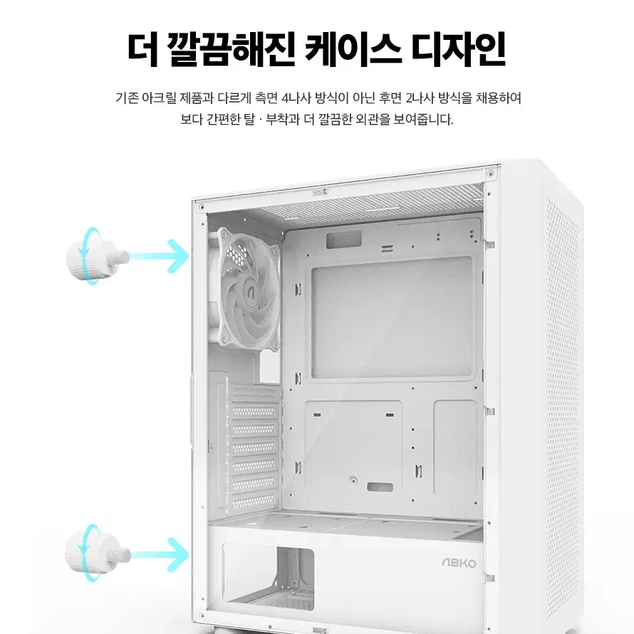 측면 아크릴 미들타워 컴퓨터 케이스 화이트