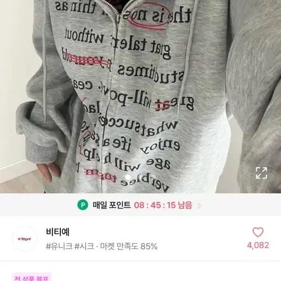 에이블리 y2k 후드집업