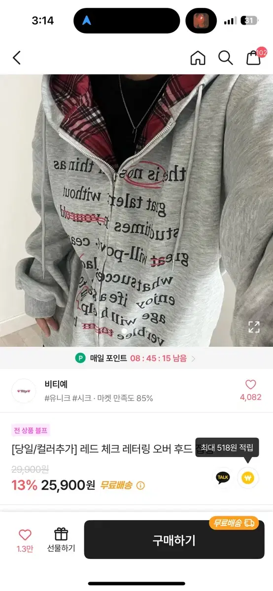 에이블리 y2k 후드집업