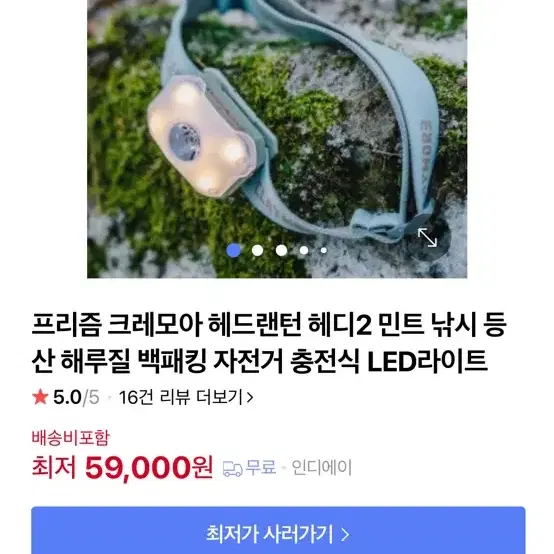 크레모아 헤디2 상태굿