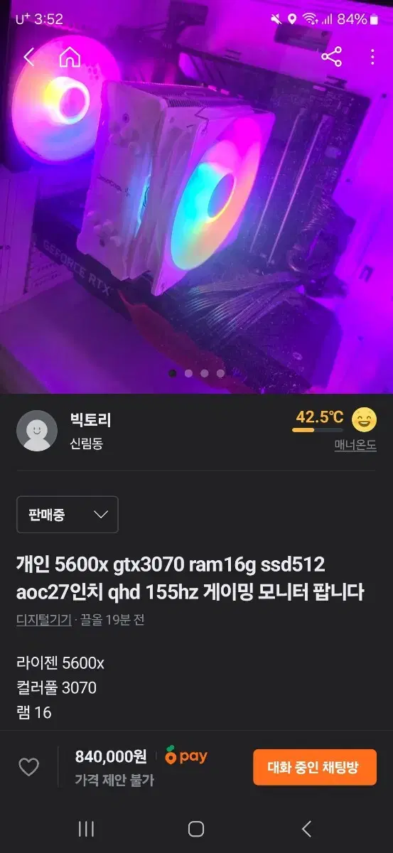 데스크탑 5600x 3070 aoc 155hz 27인치 모니터