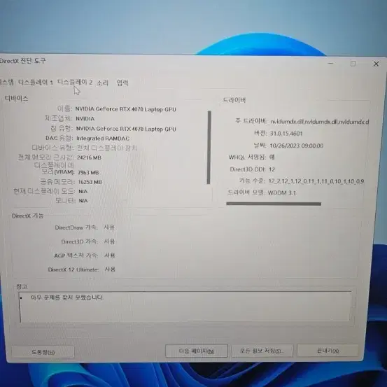 레노버 노트북 i9 게이밍용