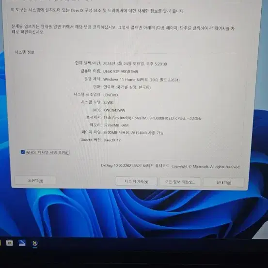 레노버 노트북 i9 게이밍용