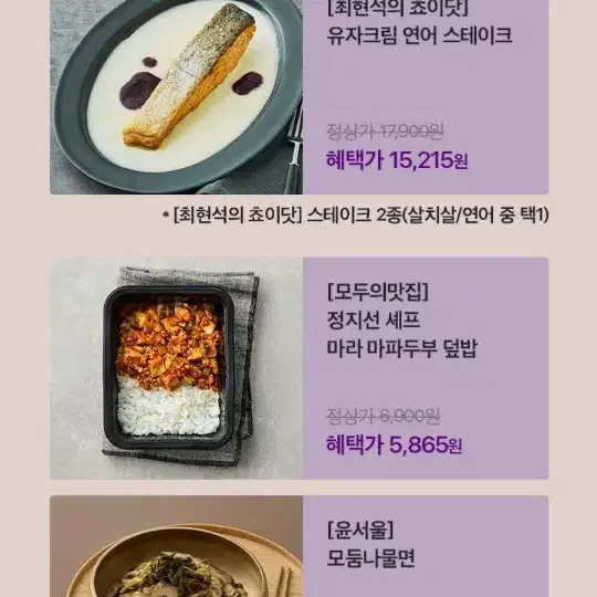 컬리(마켓컬리, 뷰티컬리) 8000원 할인쿠폰