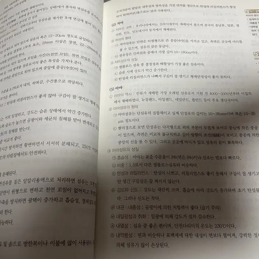 독학사 가정학 교재 6권 일괄 판매