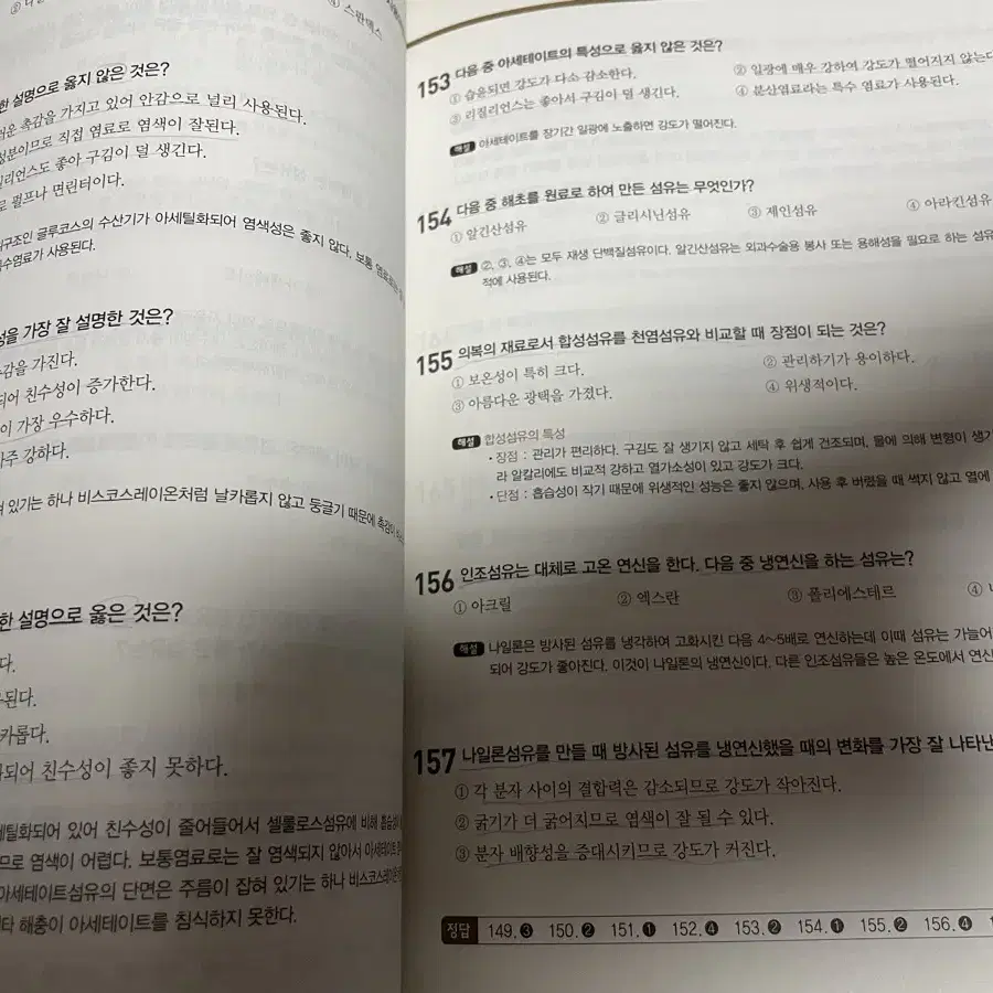 독학사 가정학 교재 6권 일괄 판매