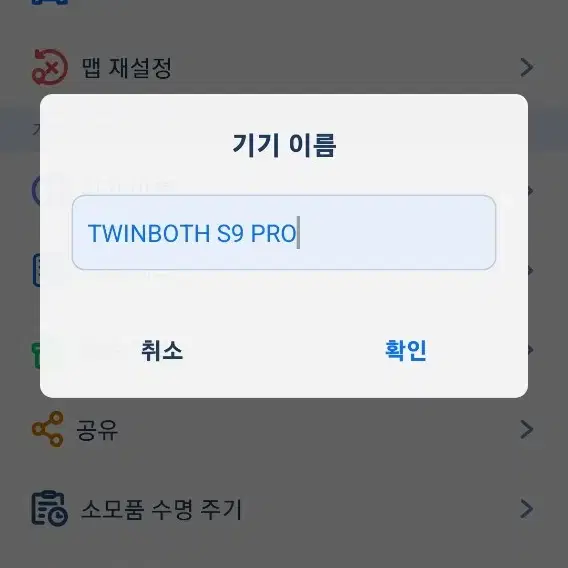 엠지텍 s9 pro 로봇 청소기(점검 필요)