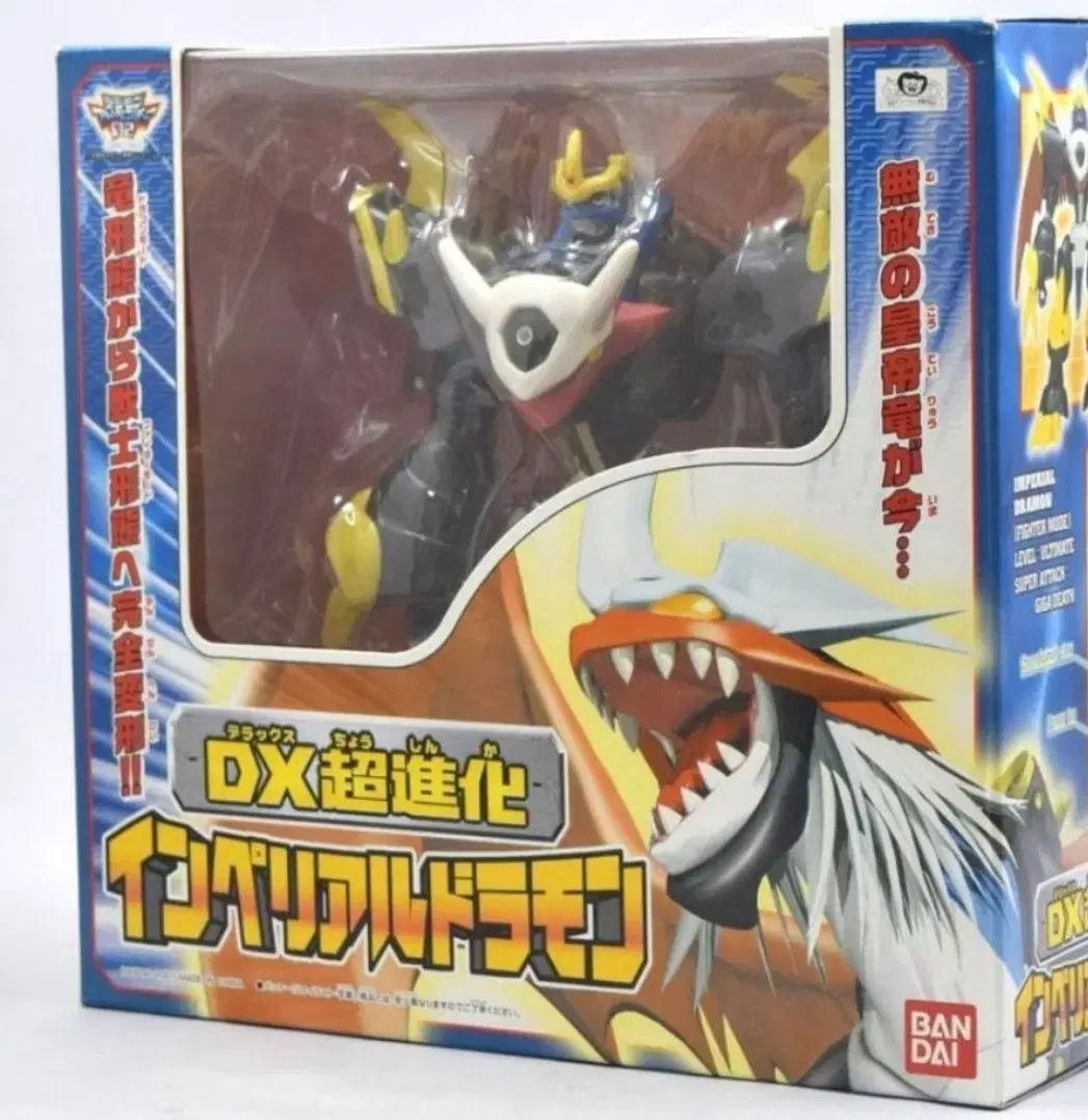 Digimon Transforming Figure Emperor Dramon