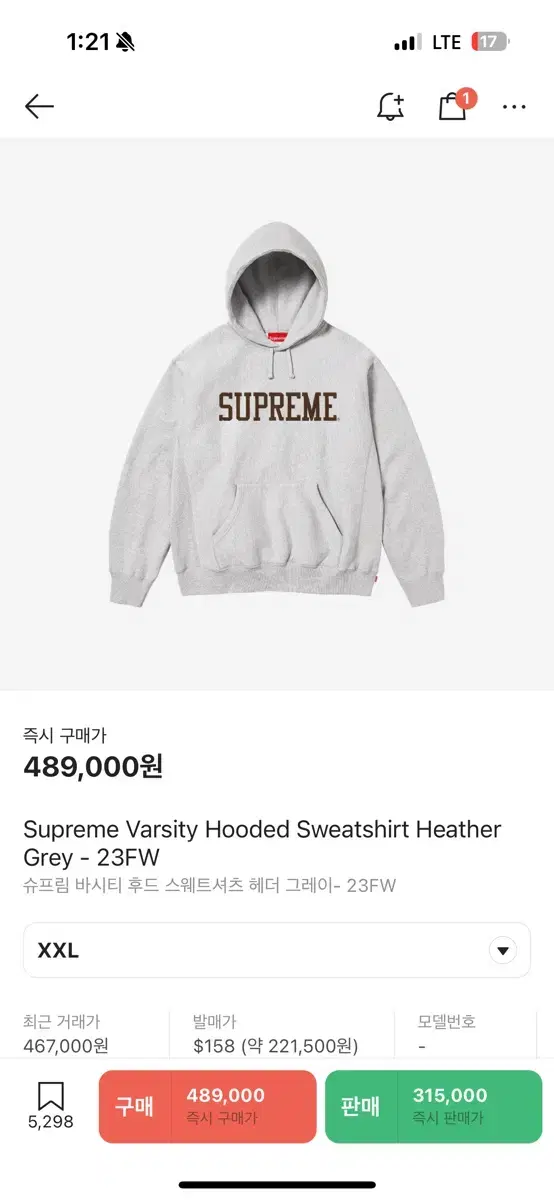 Supreme Hooded (Varsity Hooded Sweatshirt Heathe