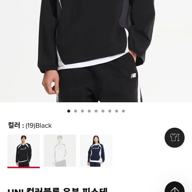 (XL)뉴발란스 UNI 컬러블록 우븐 피스테