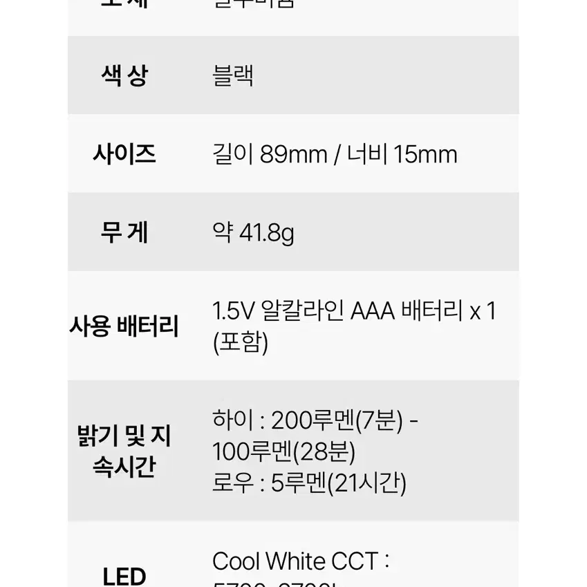 새제품 오라이트 I3T 2 EOS 랜턴