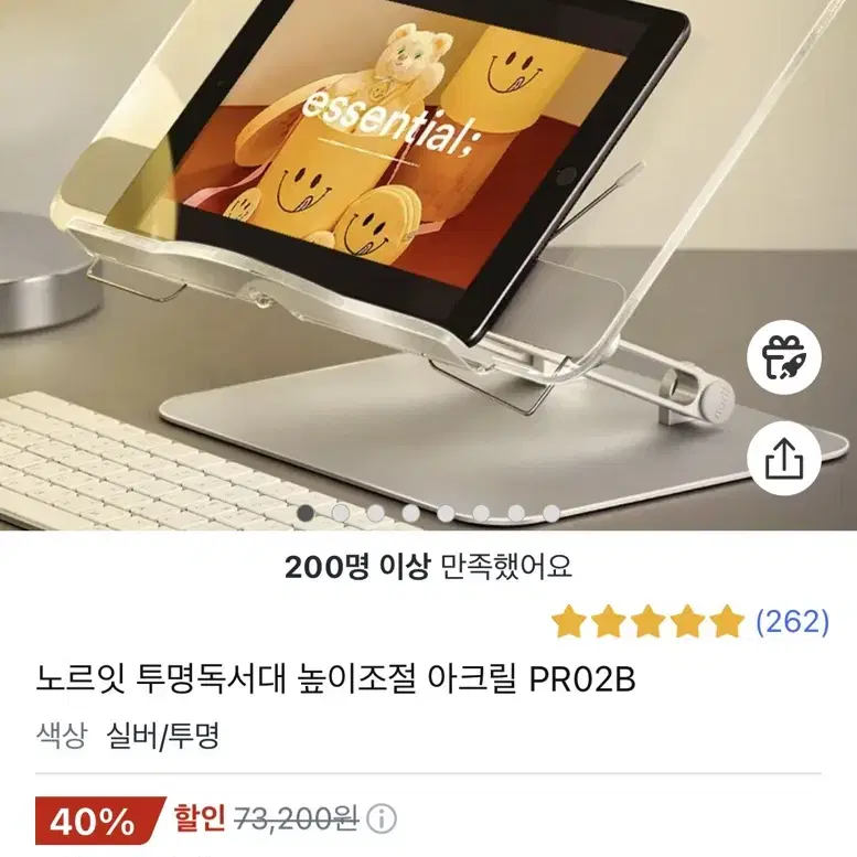 노르잇 투명독서대 PR02A