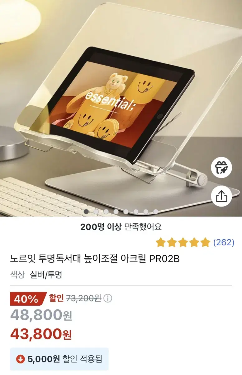 노르잇 투명독서대 PR02A