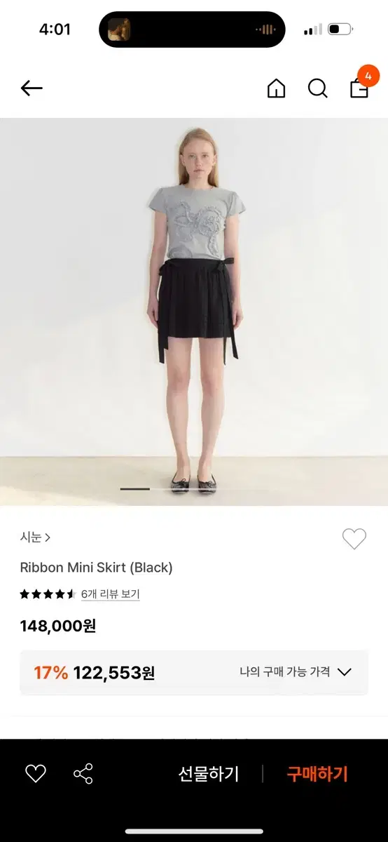 시눈 ribbon skirt