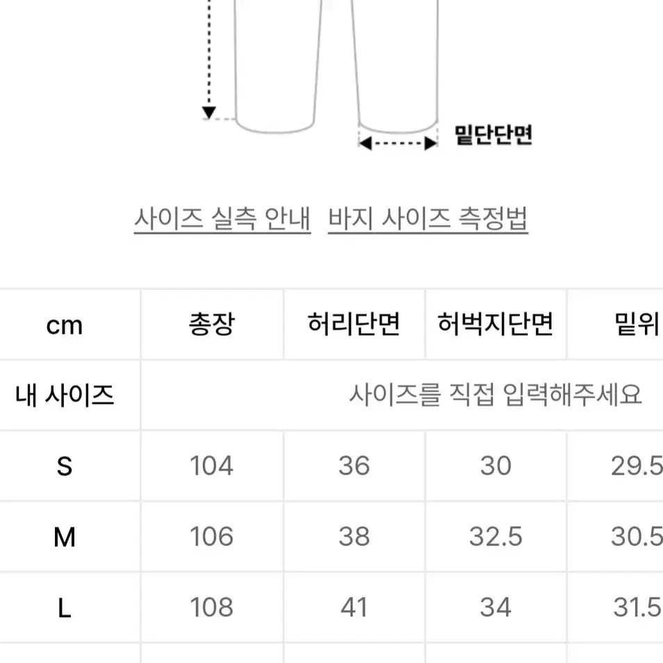 트릴리온 데님 워싱 스타 아플리케 팬츠