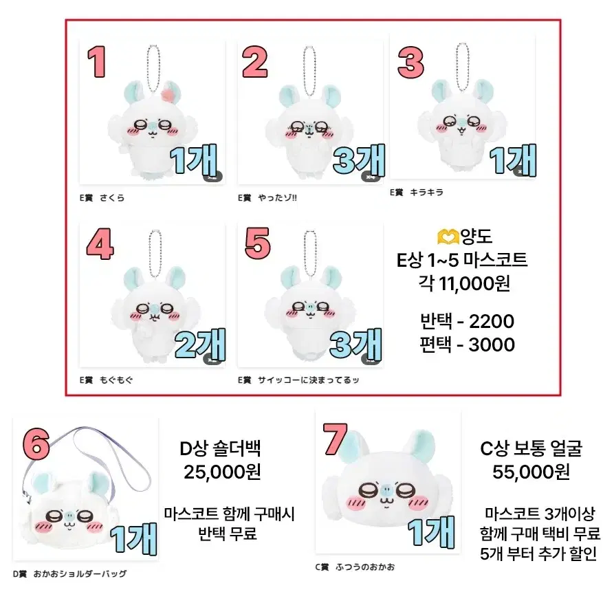 치이카와 모몽가 쿠지, 모몽가 복권 판매 교환